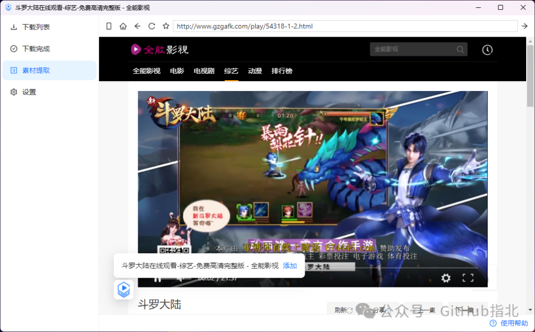 3.1K Star，这款开源在线视频下载神器绝了，速度达 30M/S