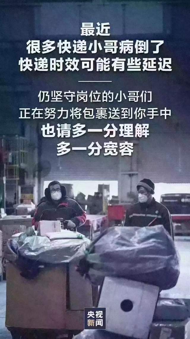 王卫点赞友商？北京快递保卫战，顺丰彰显大格局大气度