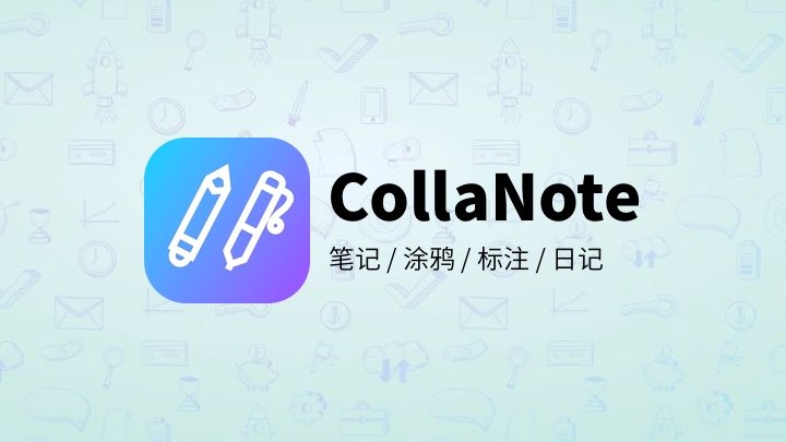 CollaNote - Completely free, ad-free handwriting note taking app for iPad/iPhone (free alternative to Notability/GoodNotes)