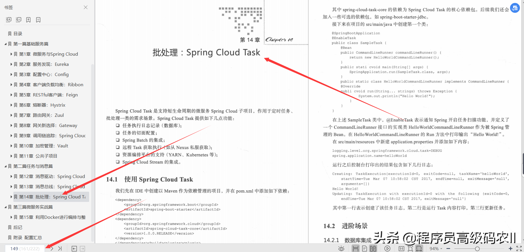 ダニエルの数十年の開発経験によって開発されたミニマリストのspringcloudの実際のドキュメント