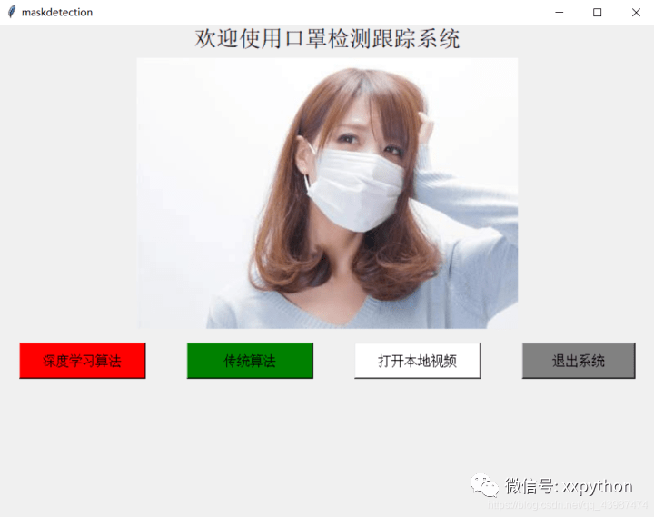 python人脸口罩识别检测python实现人脸口罩检测这玩意太强大了啊