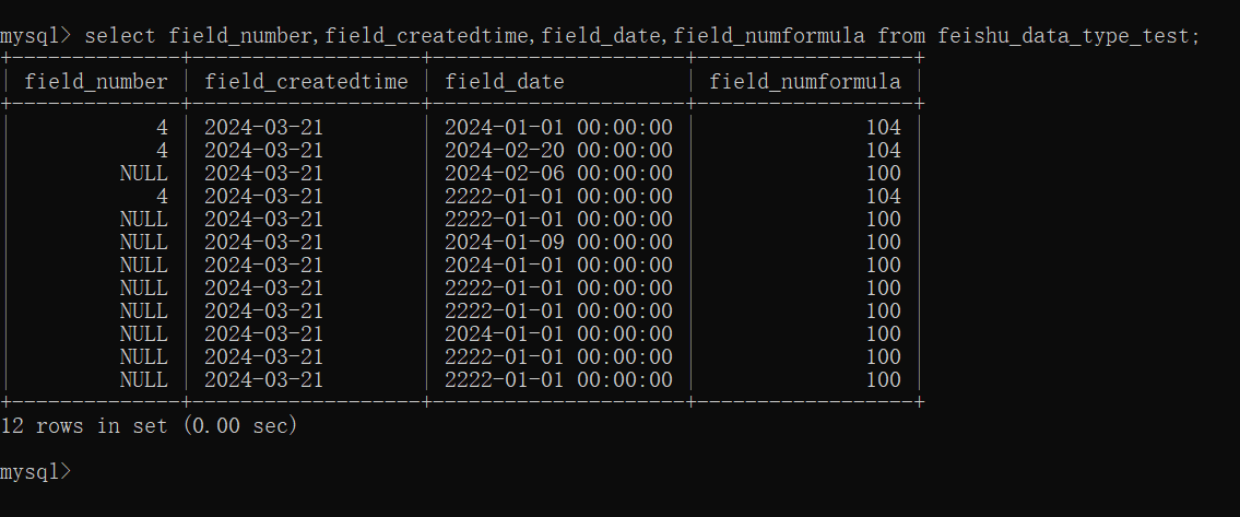 飞书API（8）：MySQL 入库定制版本