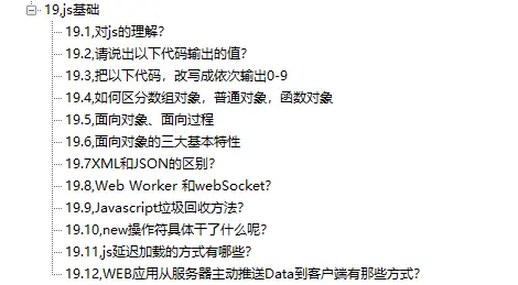 js基础.png