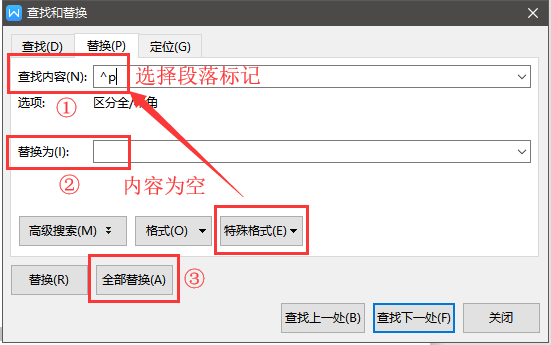 word文档怎么删除多余的空白页？