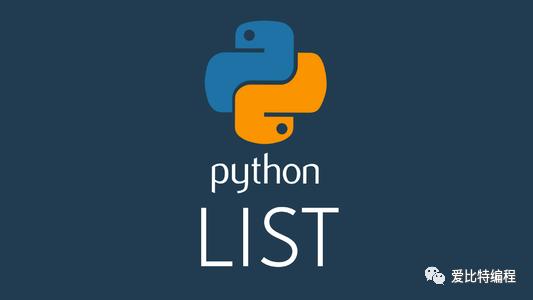 定义空列表元素类型_Python中的列表-CSDN博客