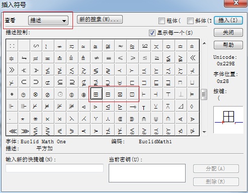 MathType 插入符号