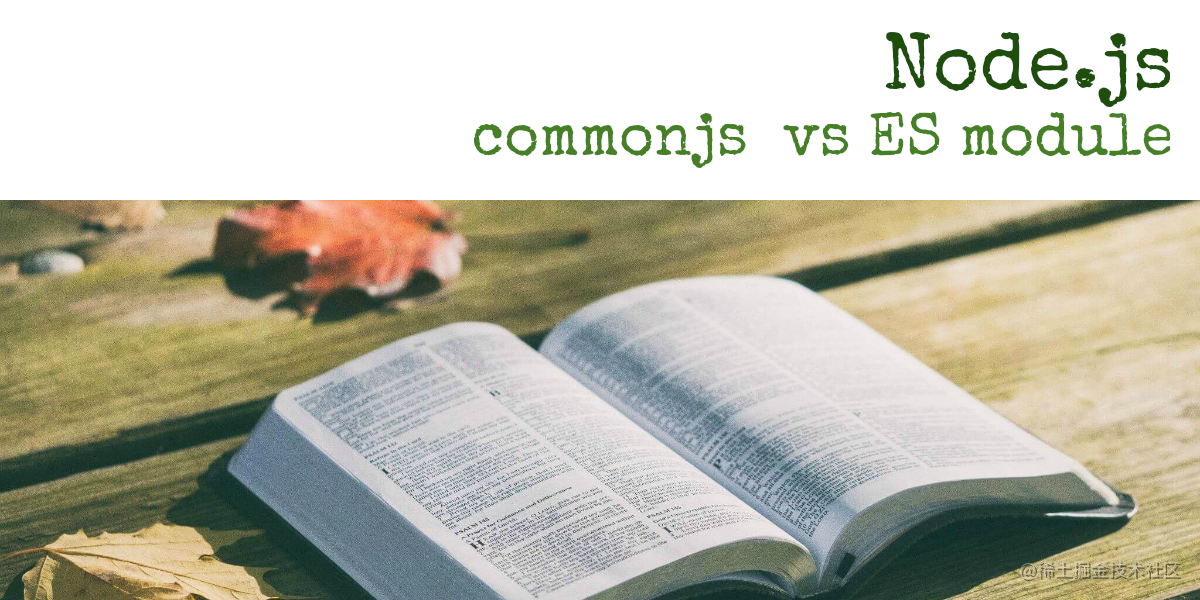 commonjs vs ES module in Node.js