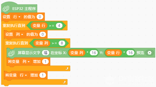 Mind+ 掌控板入门教程06 多彩呼吸灯图1