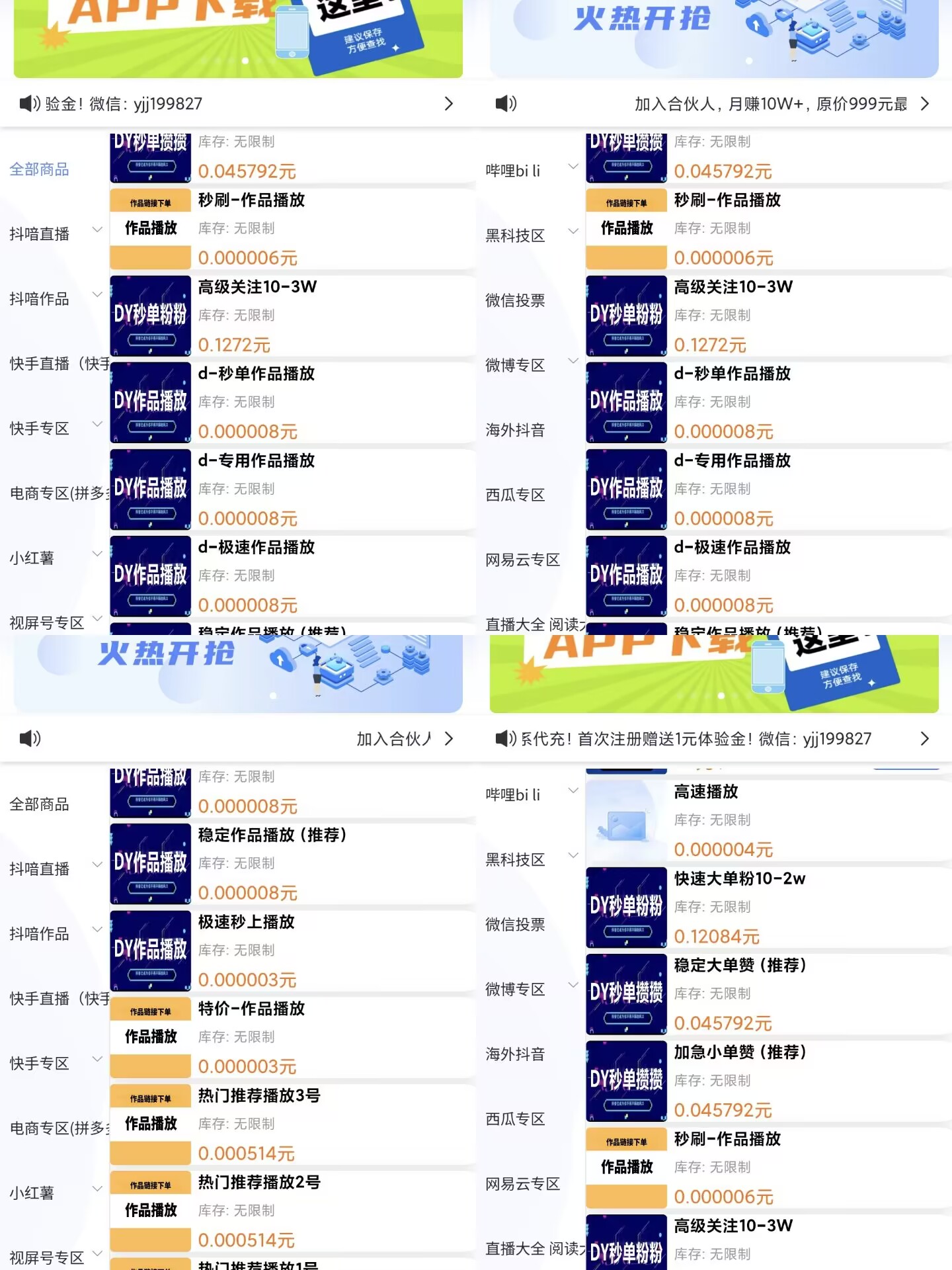 抖音黑科技如何让直播和短视频推流,如何让自己增加一份收入?