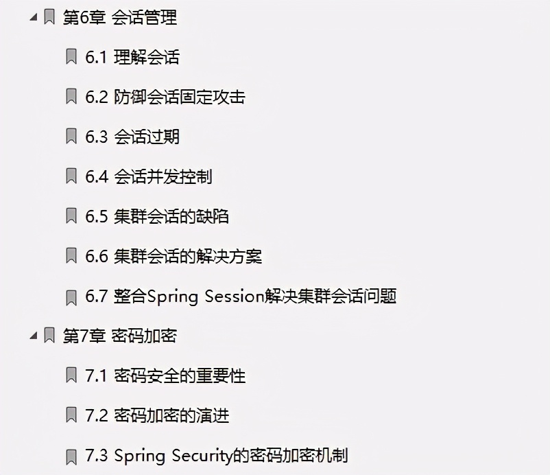 应有尽有！终于有人整理出Spring Security配置+安全防护+OAuth2源码PDF了