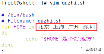 For循环批量写文件shell Shell脚本编程03下 Shell编程之循环语句 Moumoon沐月的博客 Csdn博客
