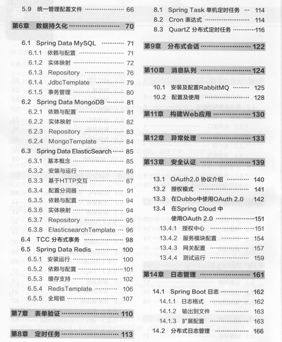 微服务分布式构架开发实战PDF，阿里架构师推荐，快快收藏吧