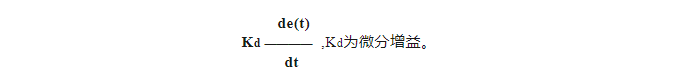 PID算法原理分析及优化_控制系统_03