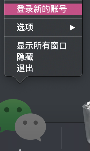 github微信防撤回项目 for mac