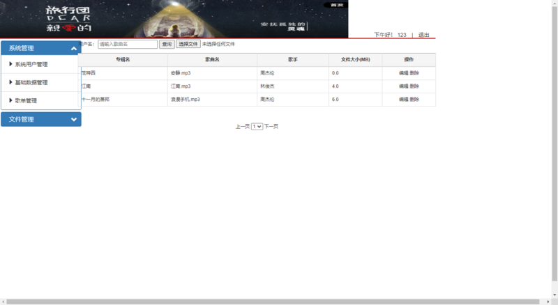 jsp mysql 音乐网站_Maven+JSP+SSM+Mysql实现的音乐网站