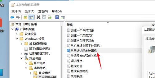 win11共享文件夹设置在哪？win11共享文件夹设置方法