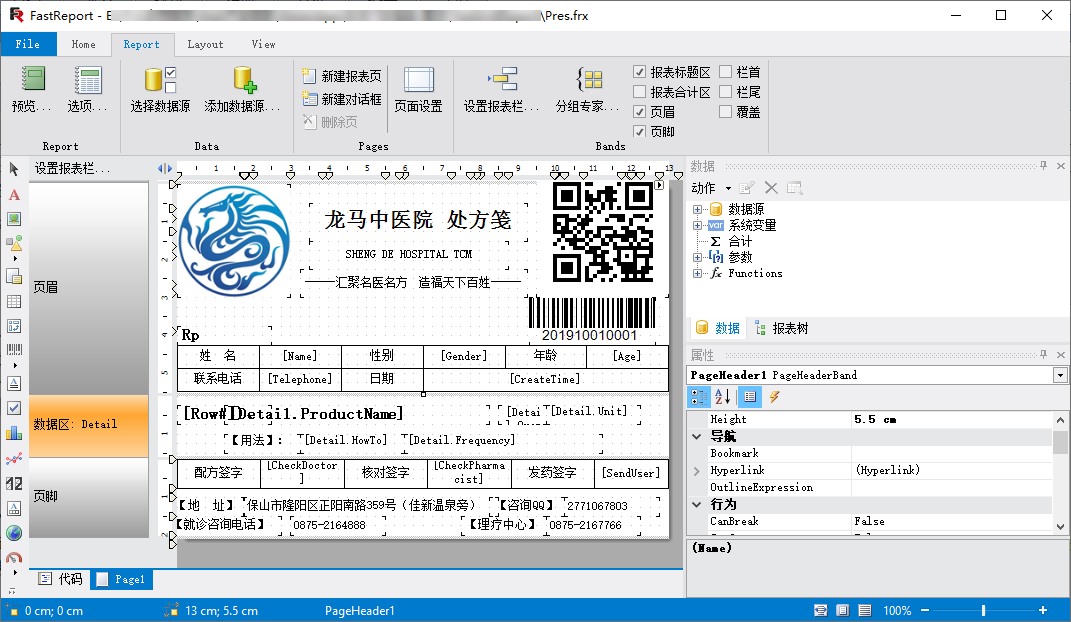 Winform应用界面开发技术特点图解