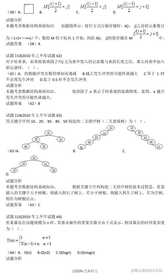 芝麻粒儿-空名先生