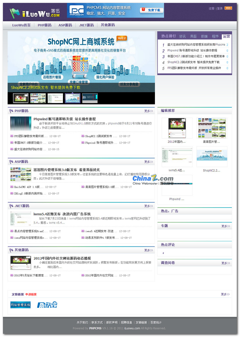 手机wap建站_手机建站报价_php 手机建站系统