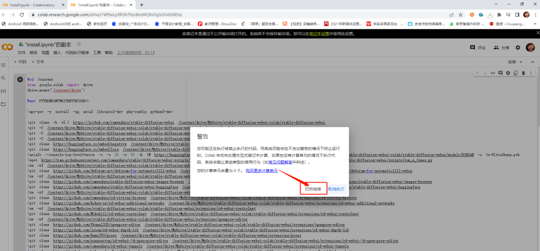 一遍就会 ai绘画stable diffusion新手入门教程