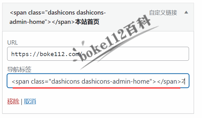 WordPress前端如何使用跟后台一样的Dashicons图标字体？-第2张-boke112百科(boke112.com)