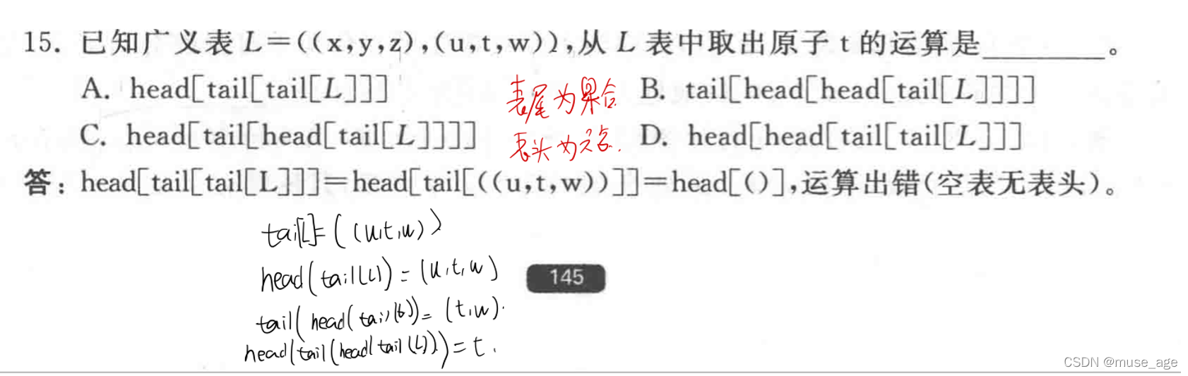 【数据结构和算法笔记】：广义表_广义表_08