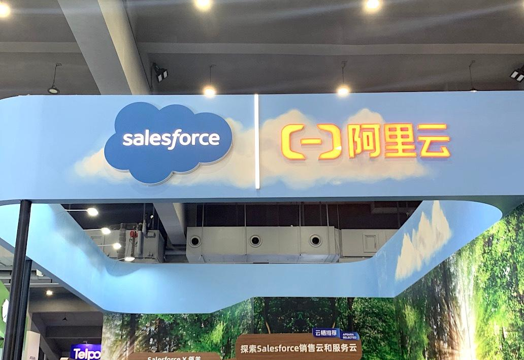 Salesforce<span style='color:red;'>×</span>阿里云，影响几何？