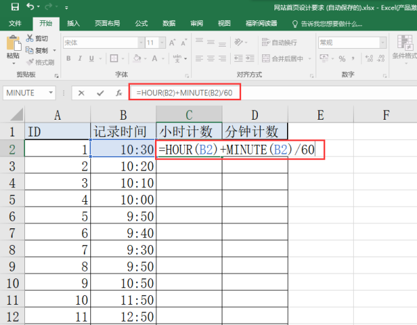 数据如下:具体步骤如下:分钟数计算公式=hour(b2*60 minute(b2)小时