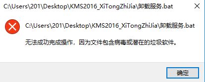 Win11因为文件包含病毒怎么回事