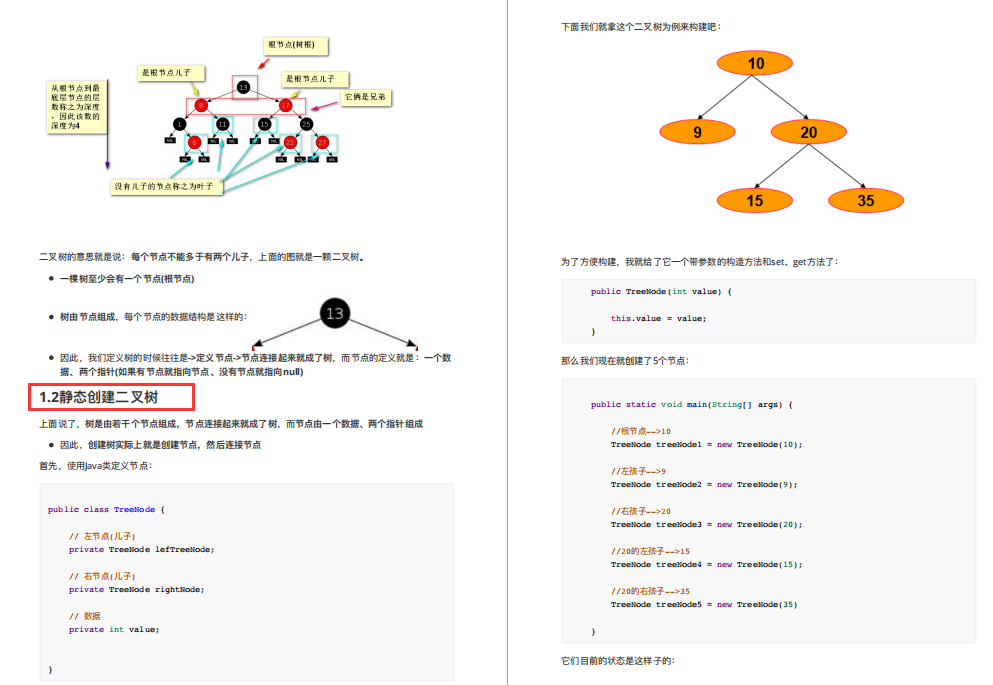 勝過在LeetCode刷演算法題的一份面試寶典，成功上岸騰訊