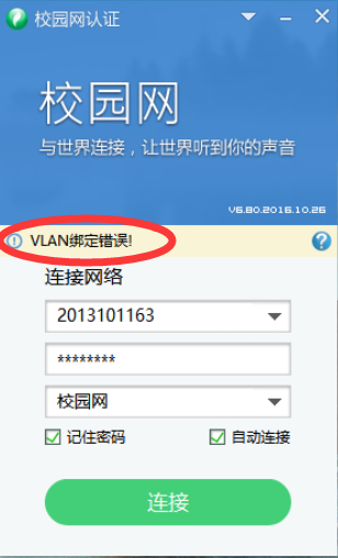 图1 VLAN绑定错误