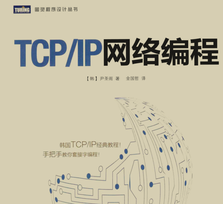 华为顶级网络工程师分享出这份TCP/IP网络编程笔记！已封神_被基金支配的打工人