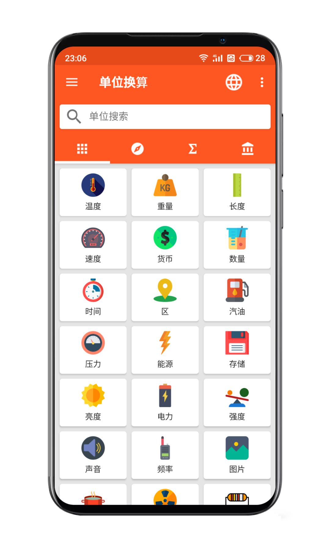 分享6个简洁舒服的工具app