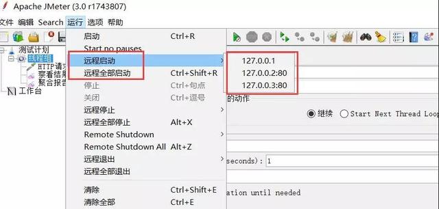 jmeter 高并发测试报告_JMeter分布式测试