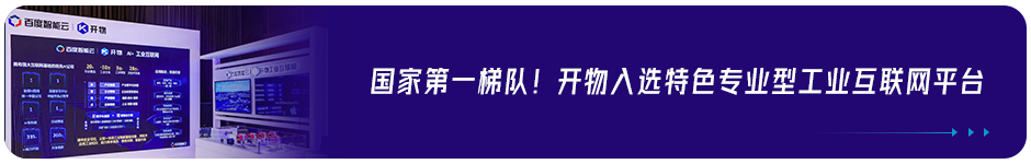 2021 IDC中国FinTech50强榜单揭晓 百度智能云上榜