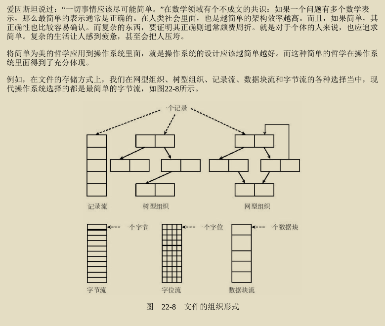 华为工程师收藏的两份操作系统笔记，步入架构师进阶之道一大步