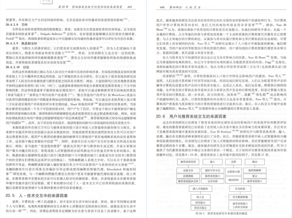 終於有人整理出世界頂級筆記：資料庫系統推薦系統技術及高效演算法