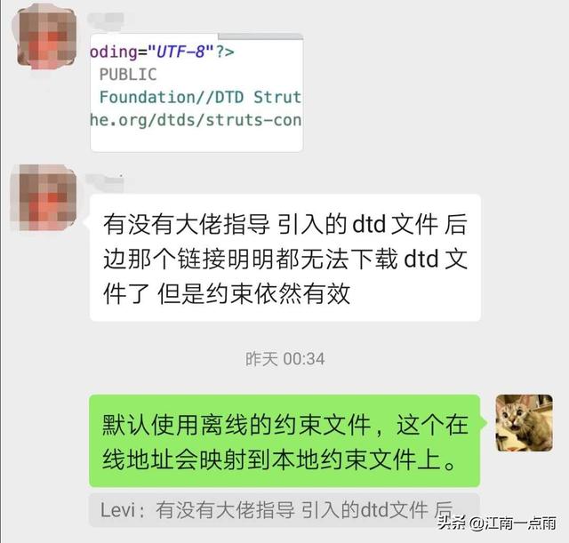 什么是spring_Spring 源码第三弹！EntityResolver 是个什么鬼？