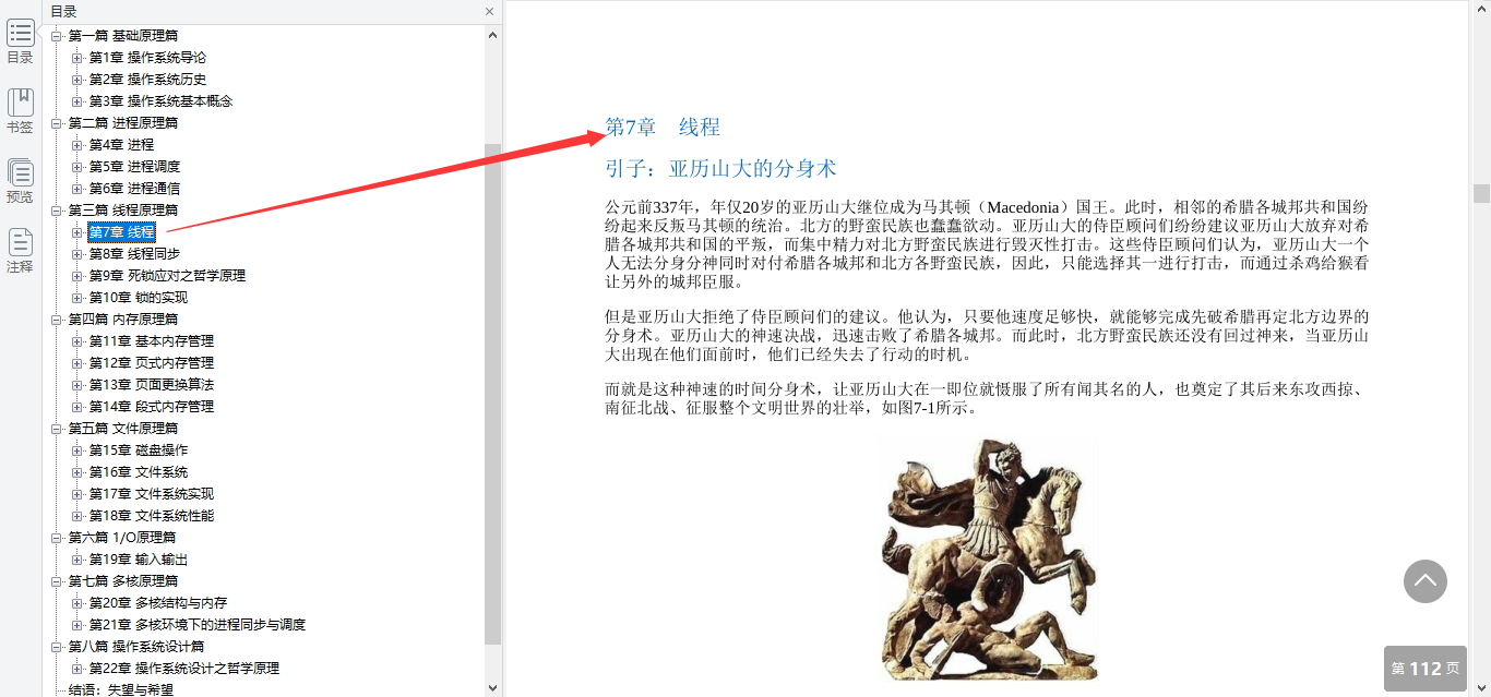 操作系统与网络协议晦涩难懂,华为18级工程师神级文档助你过关