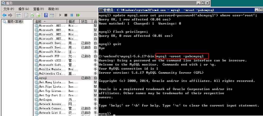 阿里云 mysql 修改root密码修改_阿里云服务器ECS Windows服务器修改Mysql root用户密码的方法...