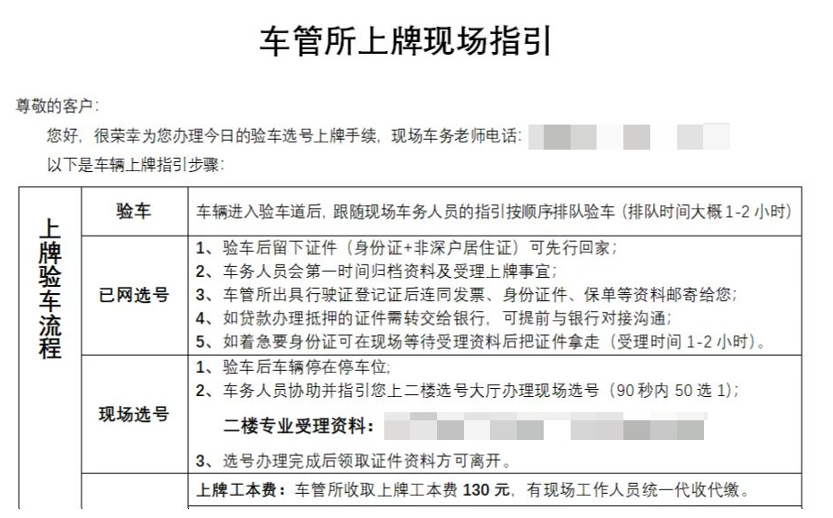 a95a0b4c765991c6abf8266783813bee - 乘风破浪，遇见未来新能源汽车(Electric Vehicle)之特斯拉提车必须知道的十个流程