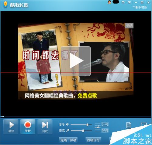 计算机放音乐声音小在吗调在电脑上使用酷我k歌录歌发现自唱声音太小