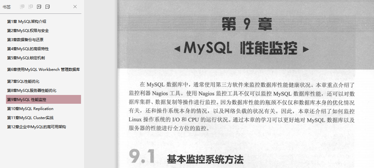 蘑菇街大佬谈MySQL技术精粹：如何快速成为MySQL数据库顶尖高手