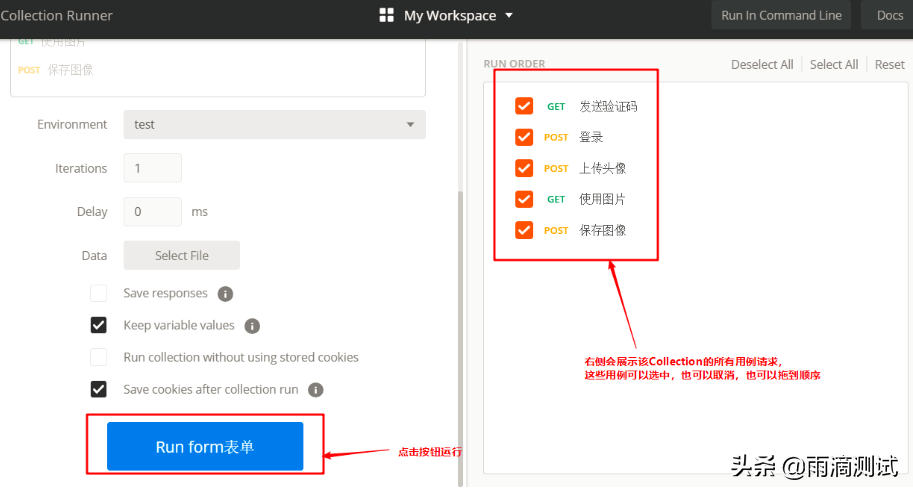 一文带你全面解析postman工具的使用