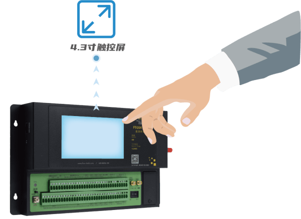 四信遥测终端 F9164系列拥有4.3寸TFT高清触摸屏