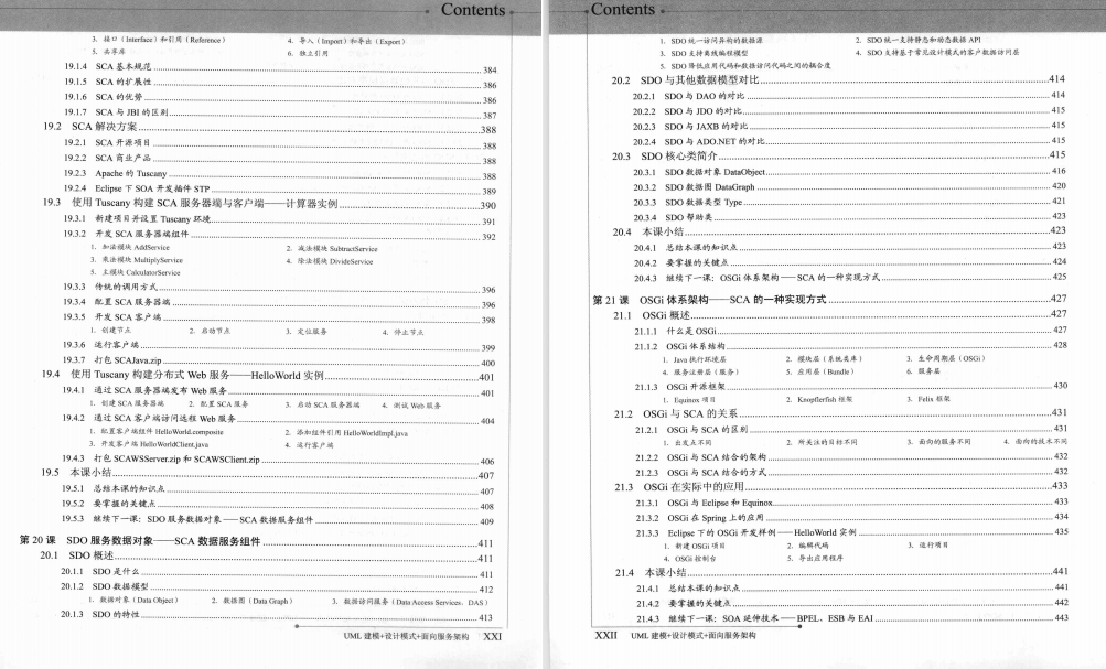 完美，這份阿里P8耗時1年鉅著的4000頁Java高手真經