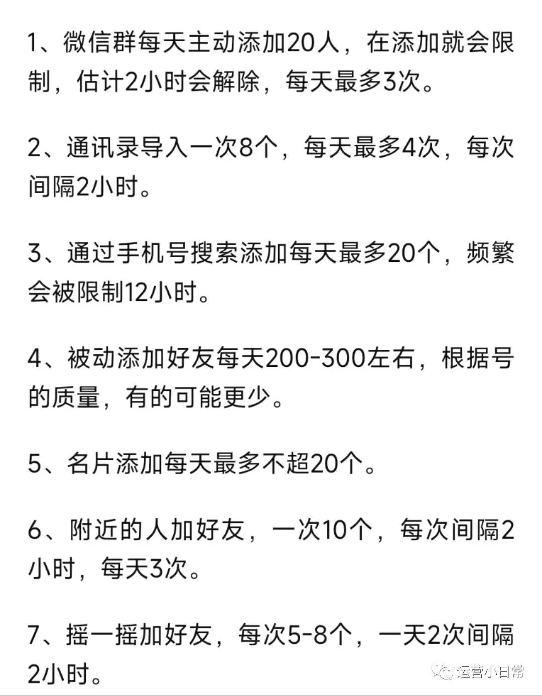 <span style='color:red;'>微</span><span style='color:red;'>信</span>一天能<span style='color:red;'>加</span>多少<span style='color:red;'>好友</span>？可以<span style='color:red;'>自动</span><span style='color:red;'>加</span><span style='color:red;'>好友</span><span style='color:red;'>吗</span>？