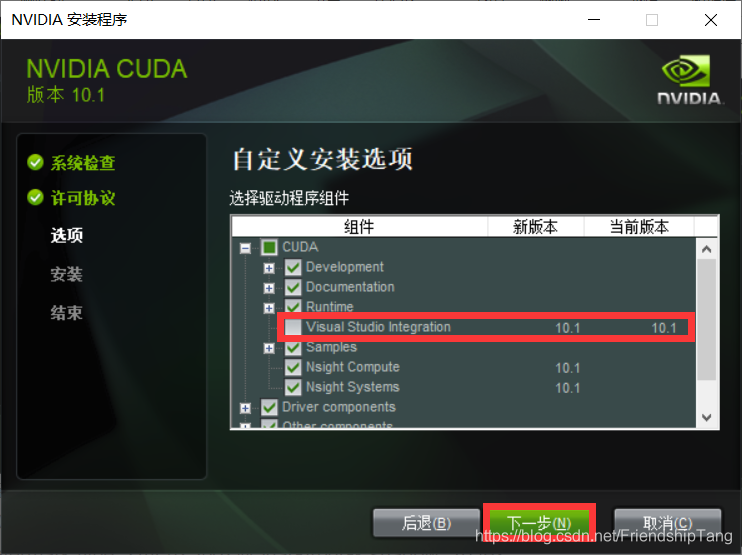 Win10下安装CUDA10.1+CUDNN7.6_配置环境变量_09