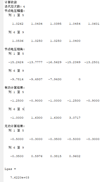 极坐标下的牛拉法潮流计算9节点MATLAB程序