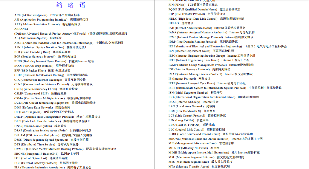 经典之作！国际计算机专家把困扰我多年的TCP/IP一次搞定了